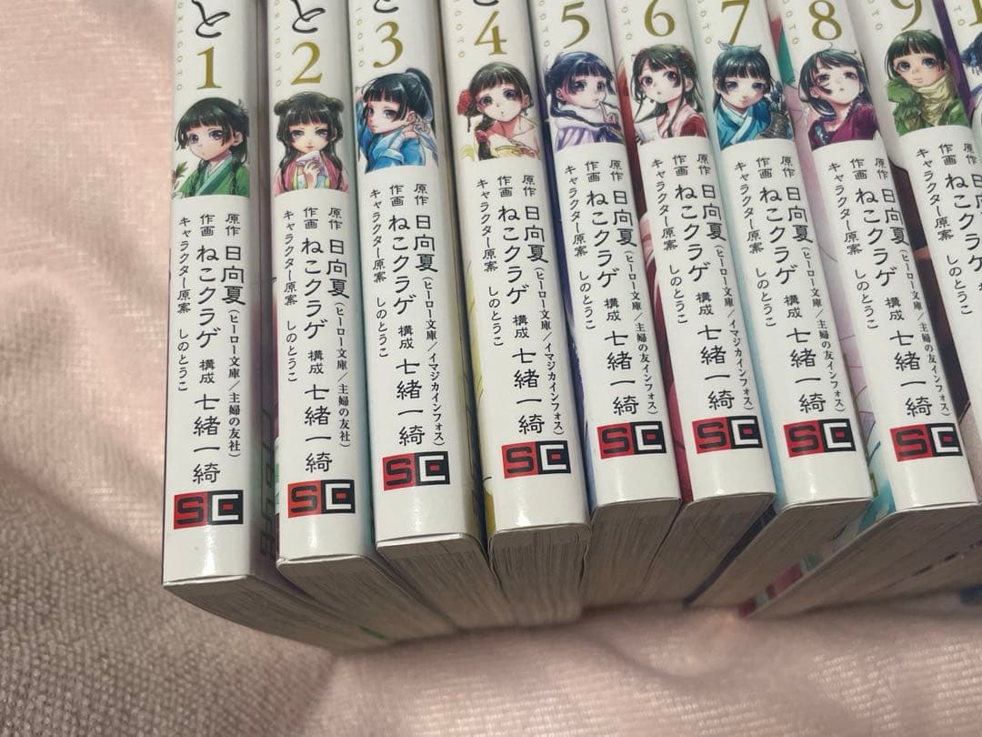 ビッグガンガン☆薬屋のひとりごと1〜15巻セット