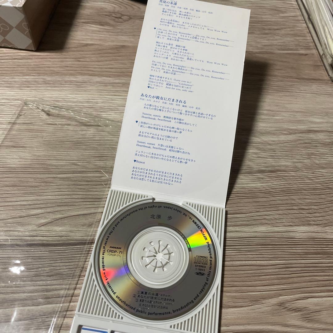 北原歩　真夏の永遠　CD 平成　グラビア　水着