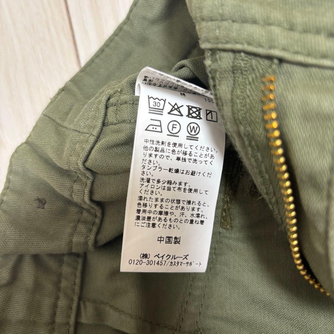 Spick and span【サイズ38】ルーズベイカーパンツ