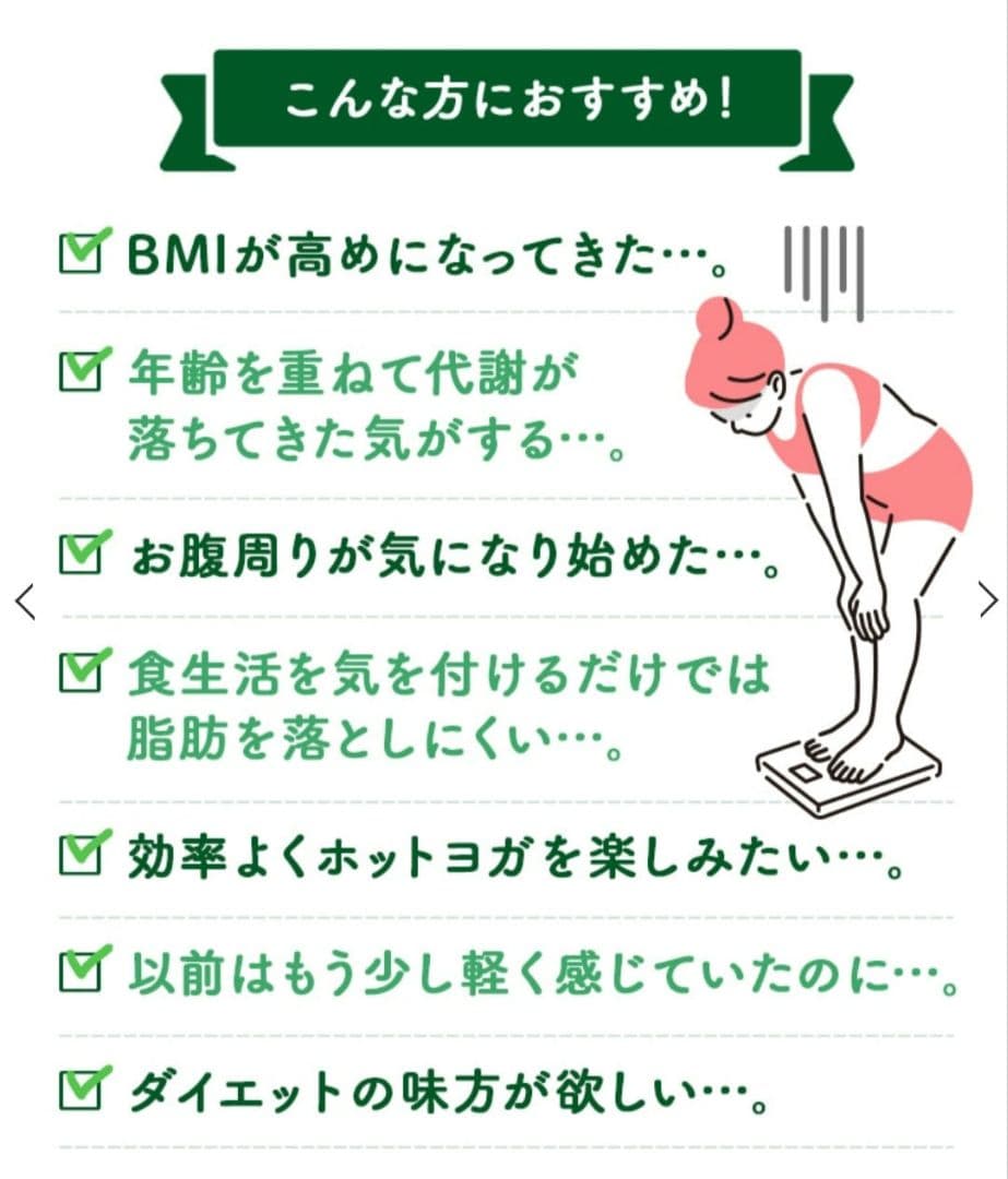 Suiso Bijin Premium & QTTO DOWN セット