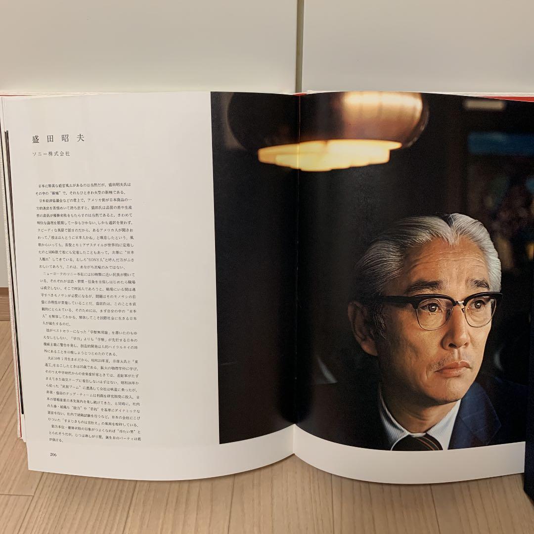 林忠彦写真集「日本の経営者」大型本　ダイヤモンド社