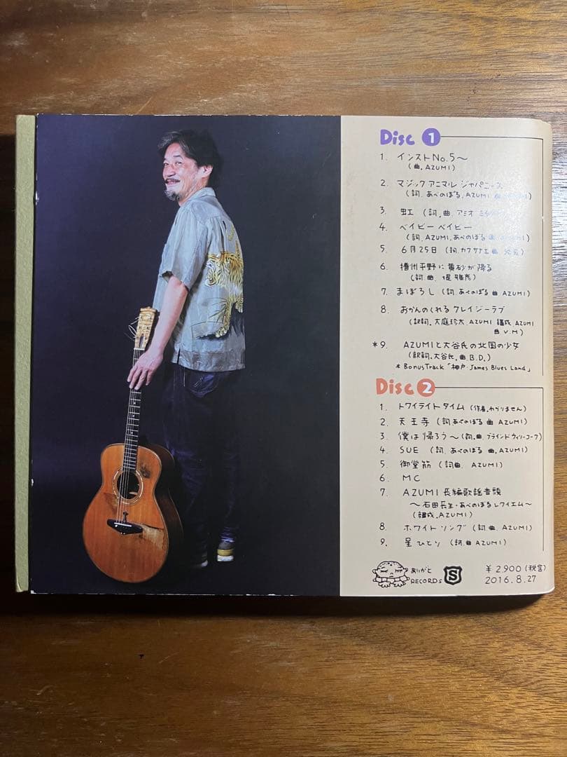 AZUMI　LIVE!