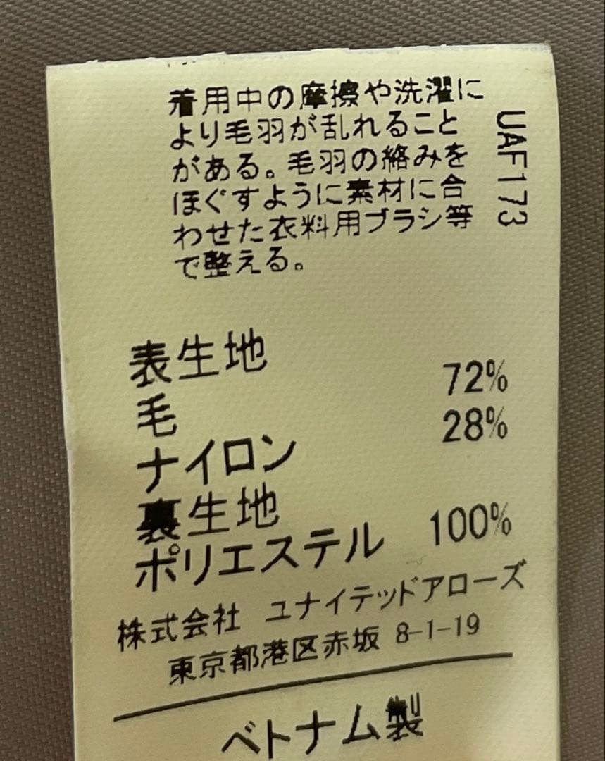 ☆美品☆ グリーンレーベル 定価29,700円 ファブリカチェスターコート　38