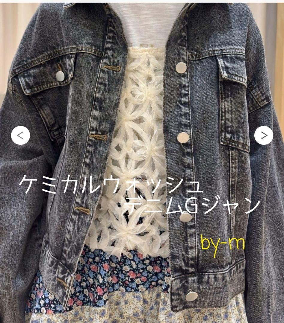 SM2 サマンサモスモス 今季新作 ケミカルウォッシュデニムGジャン ブラック