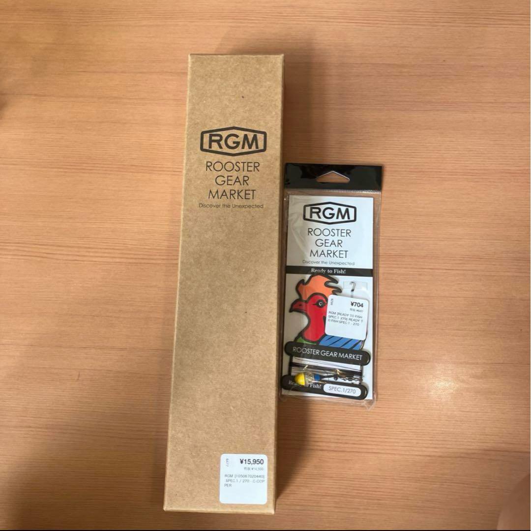 【釣り】RGM SPEC.1 270 ロッド セット