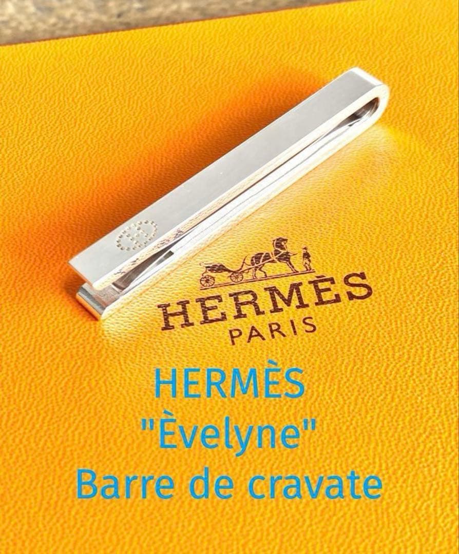 エルメス エブリン タイピン タイバー ネクタ