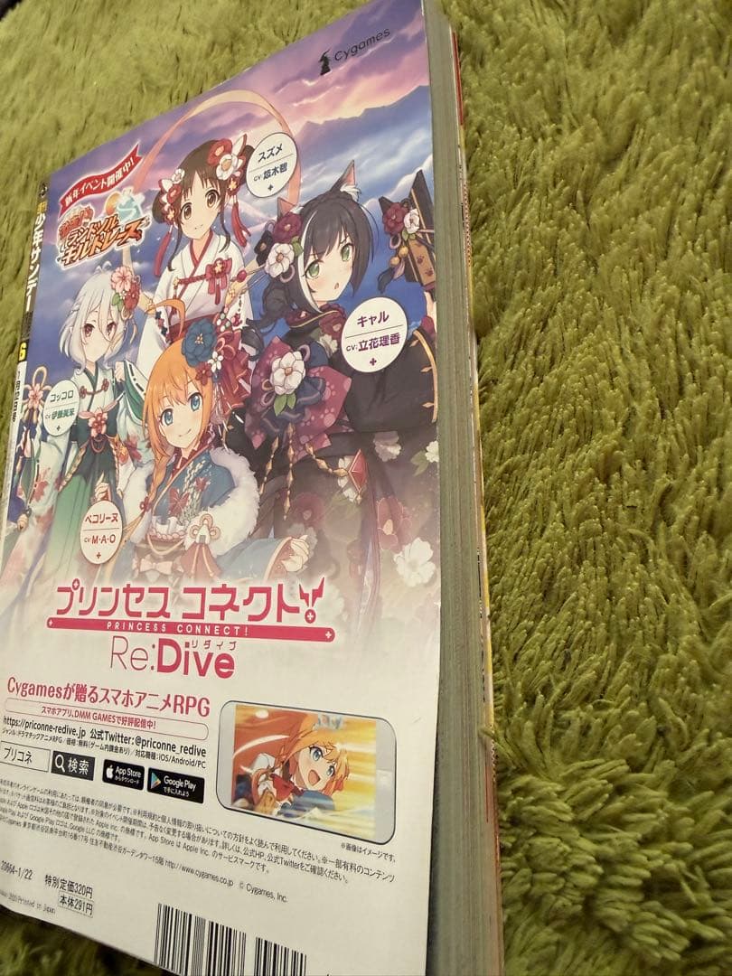 週刊少年サンデー6号　2020年　よふかしのうた