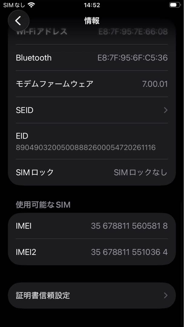 スマートフォン本体 Apple iPhoneSE2 64GB