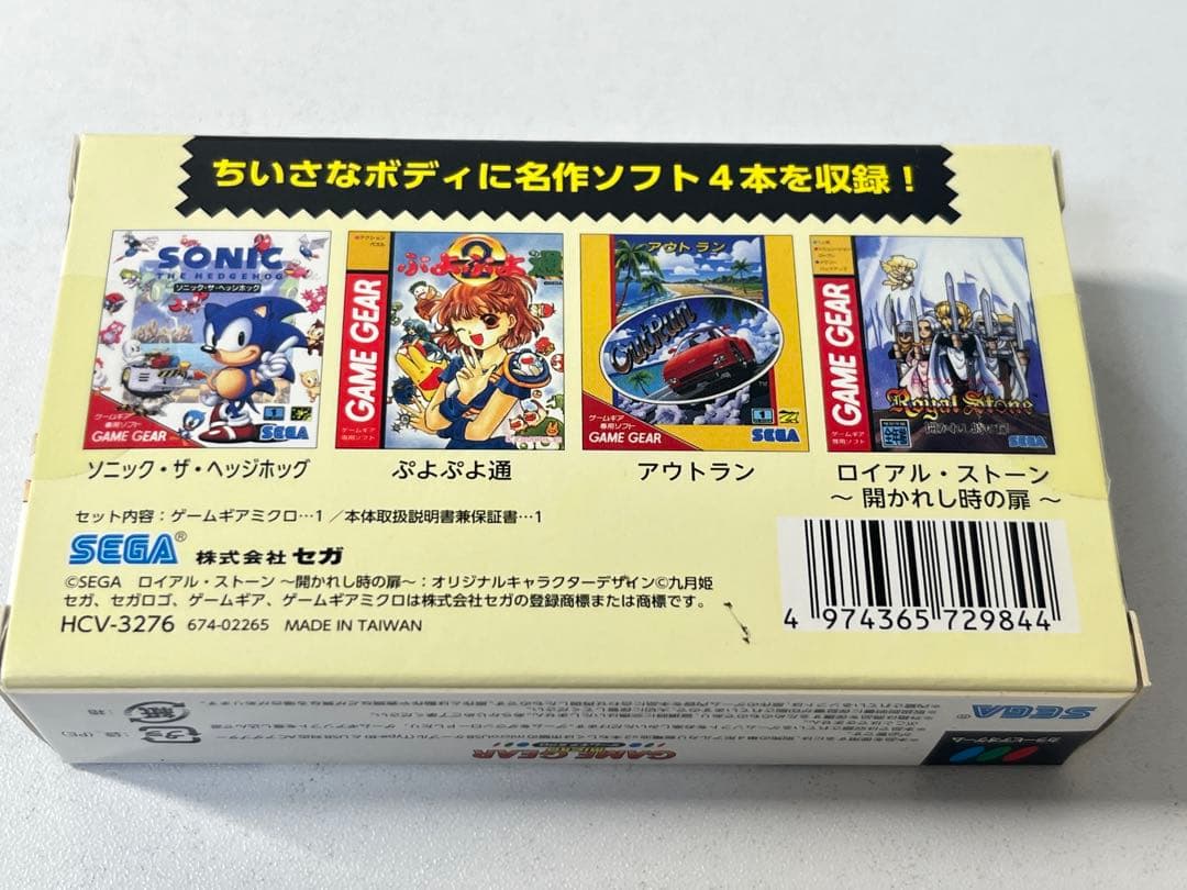 ゲームギアミクロ ブラック GAME GEAR micro