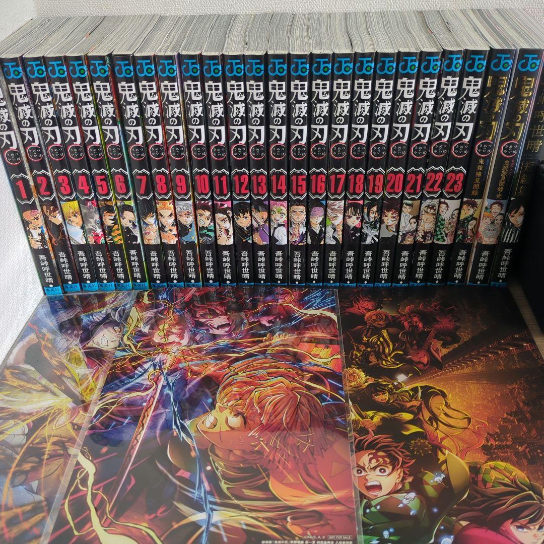 鬼滅の刃 全巻セット ファンブック吾峠呼世晴短編集、映画特典パンフレット付