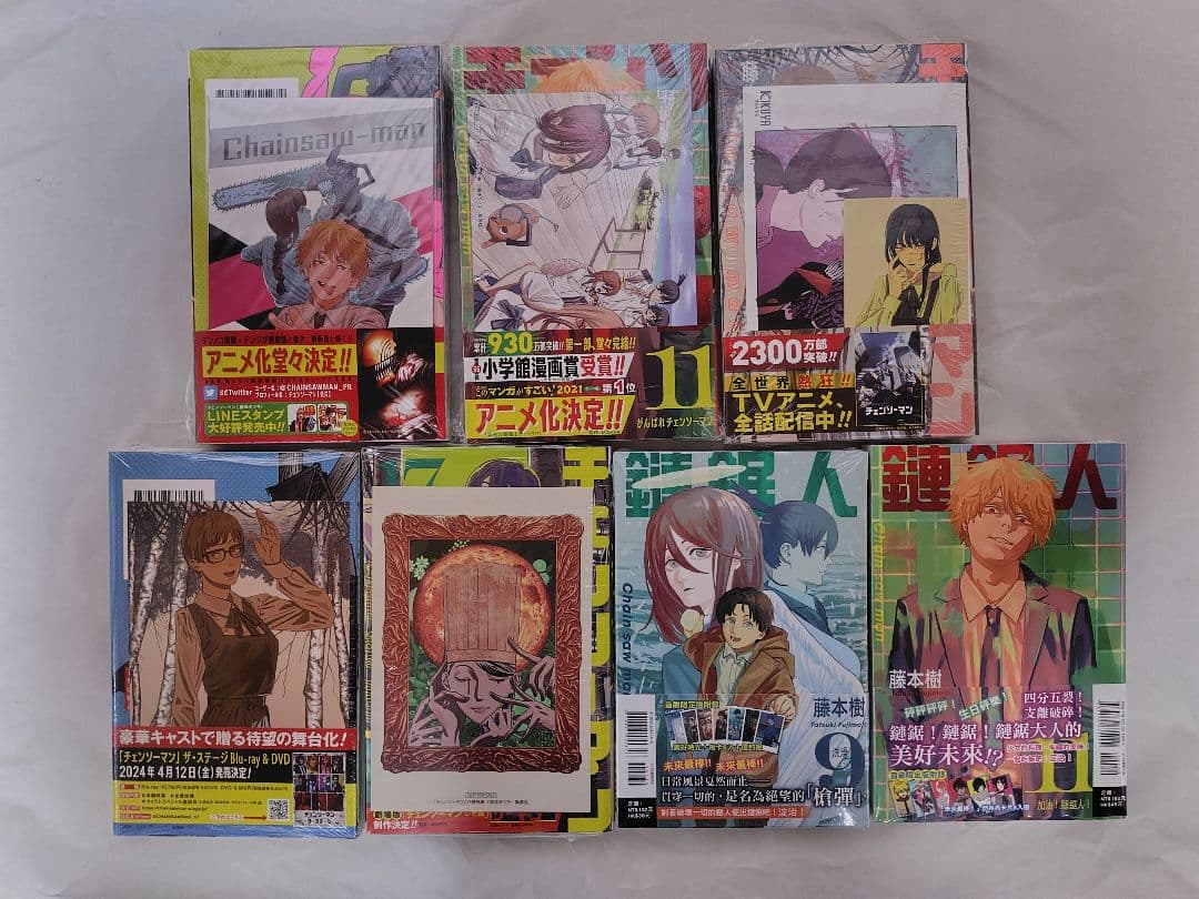 チェンソーマン 8〜17巻、台湾限定版2冊セット 特典付き