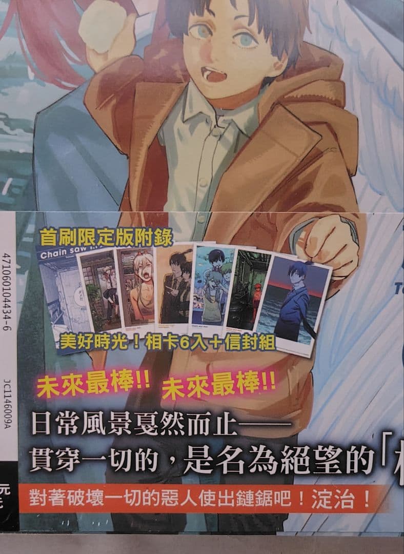 チェンソーマン 8〜17巻、台湾限定版2冊セット 特典付き