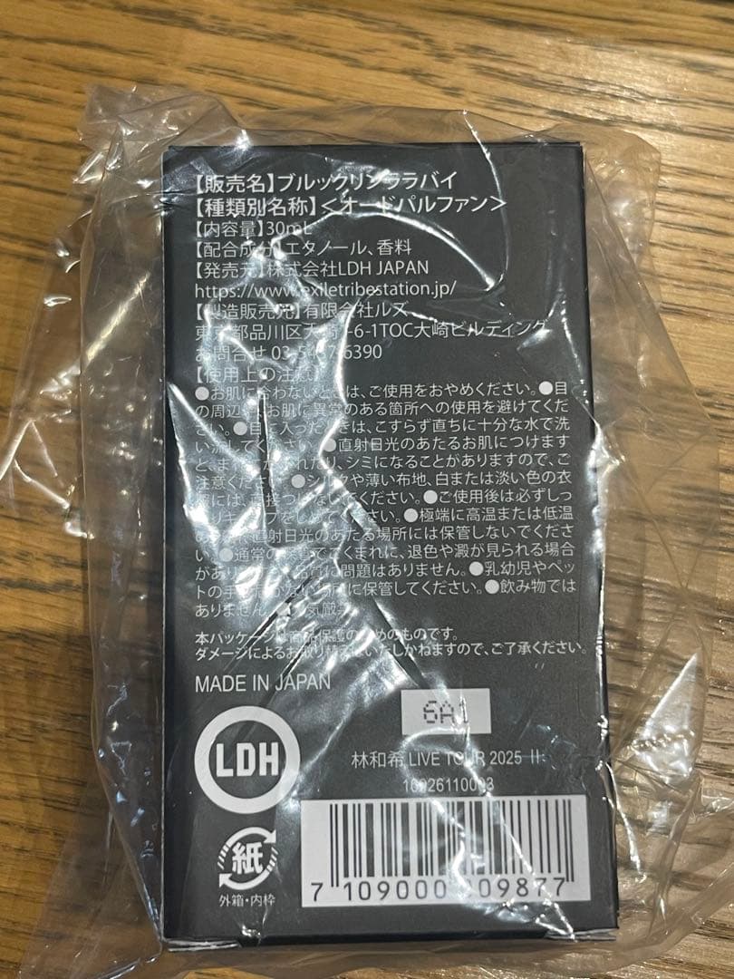 林和希　Brooklyn lullaby 香水