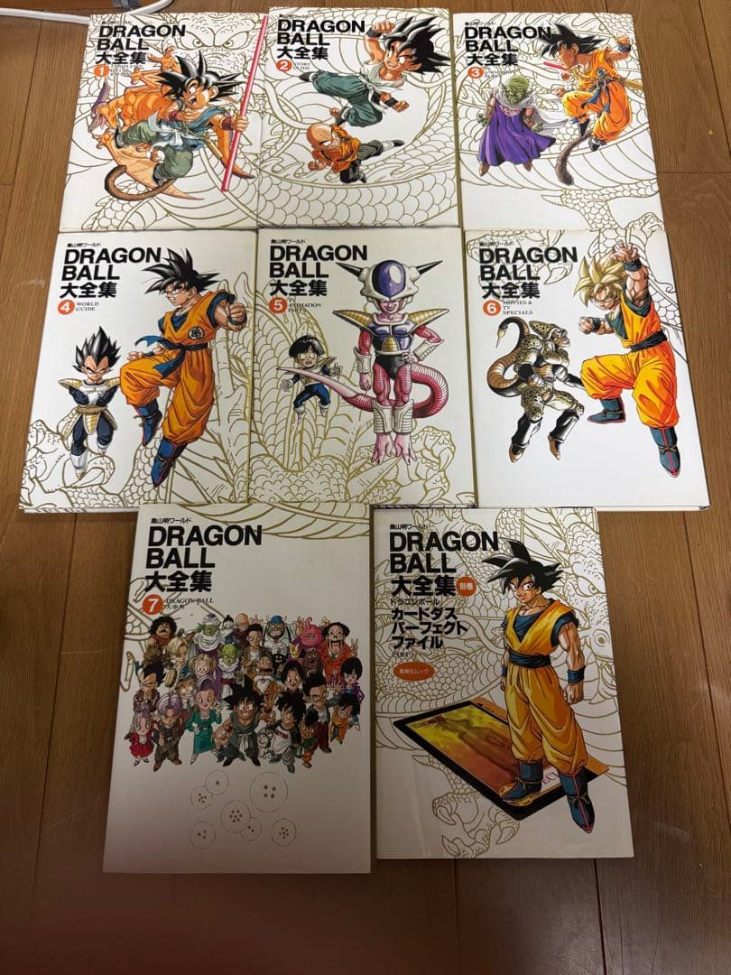 ドラゴンボール大全集 [1巻〜7巻、補巻、(すべて初版)] 8巻セット