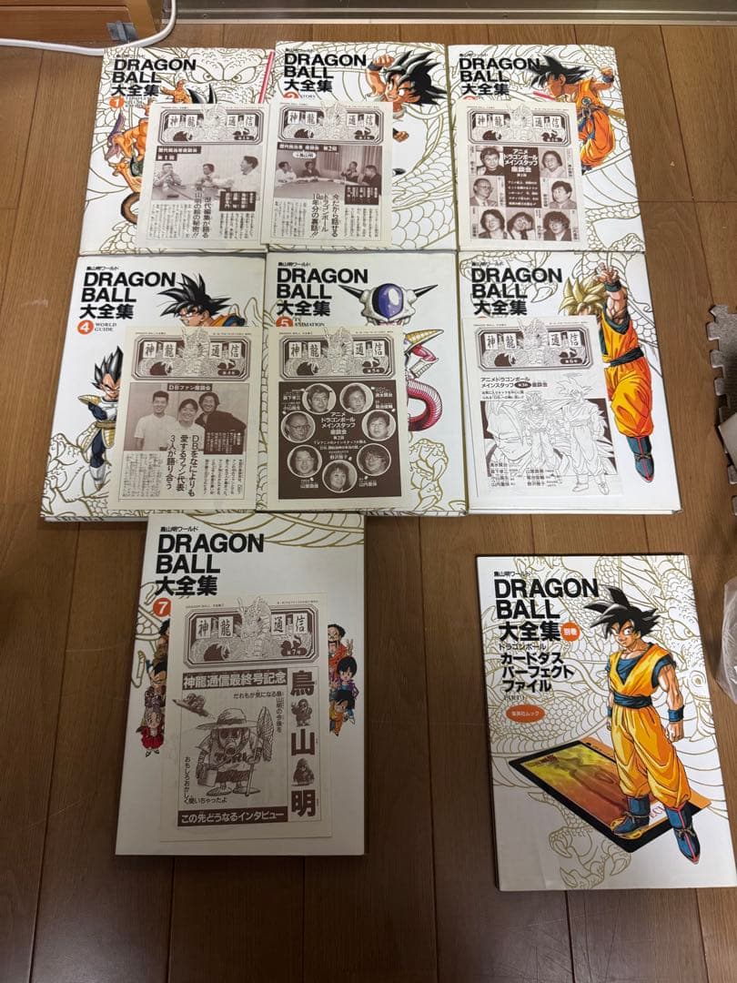 ドラゴンボール大全集 [1巻〜7巻、補巻、(すべて初版)] 8巻セット