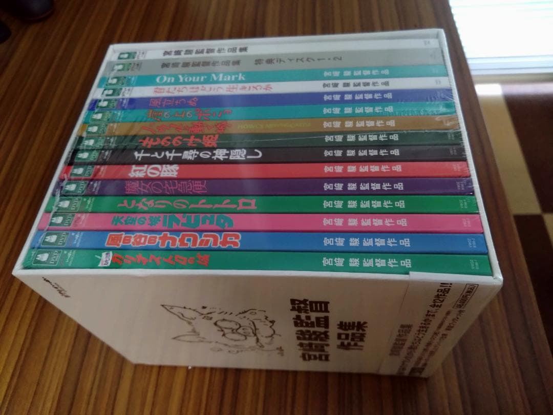 宮﨑駿監督作品集〈15枚組〉DVD 新品・未開封