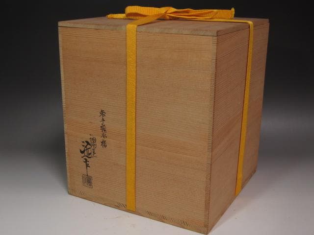 ★ 川端近左　朱手桶水指　表千家　十三代　即中斎の花押がございます★x407