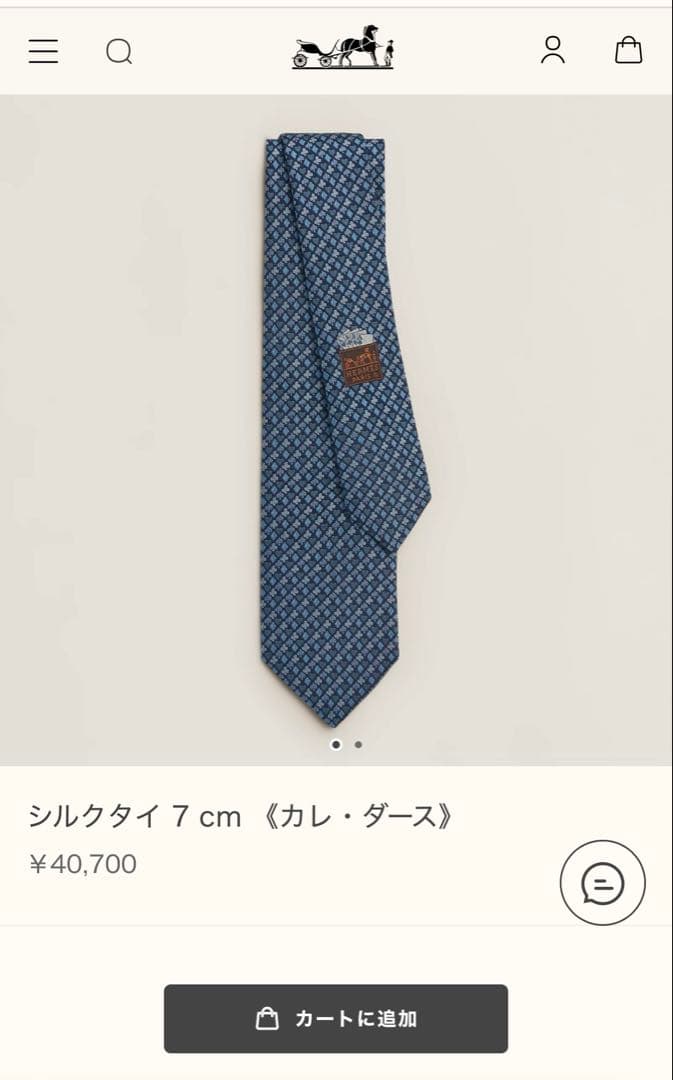【新作】HERMES シルクタイ ブルー系 カレ・ダース エルメス