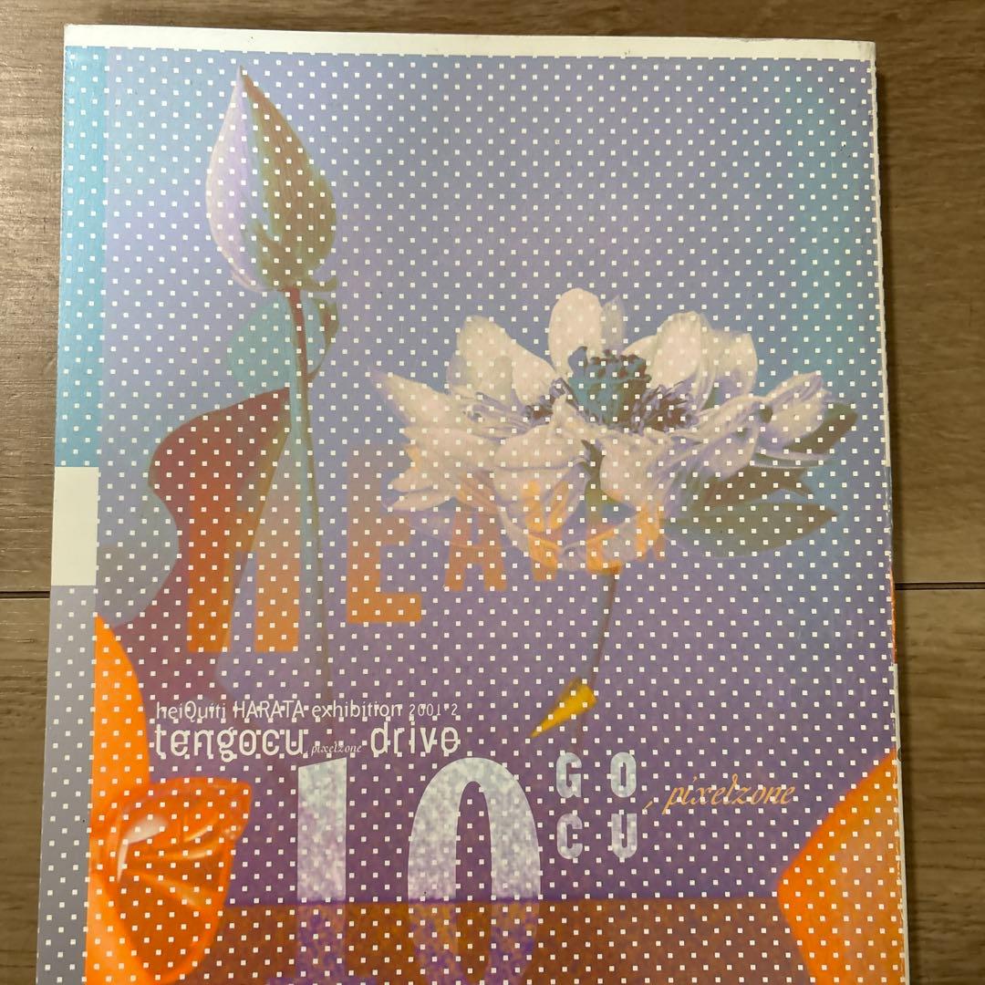 古本◆アイデア IDEA◆羽良多平吉