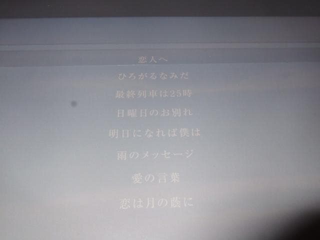 LAMP,新品未開封,アナログ盤,レコード,恋人へ