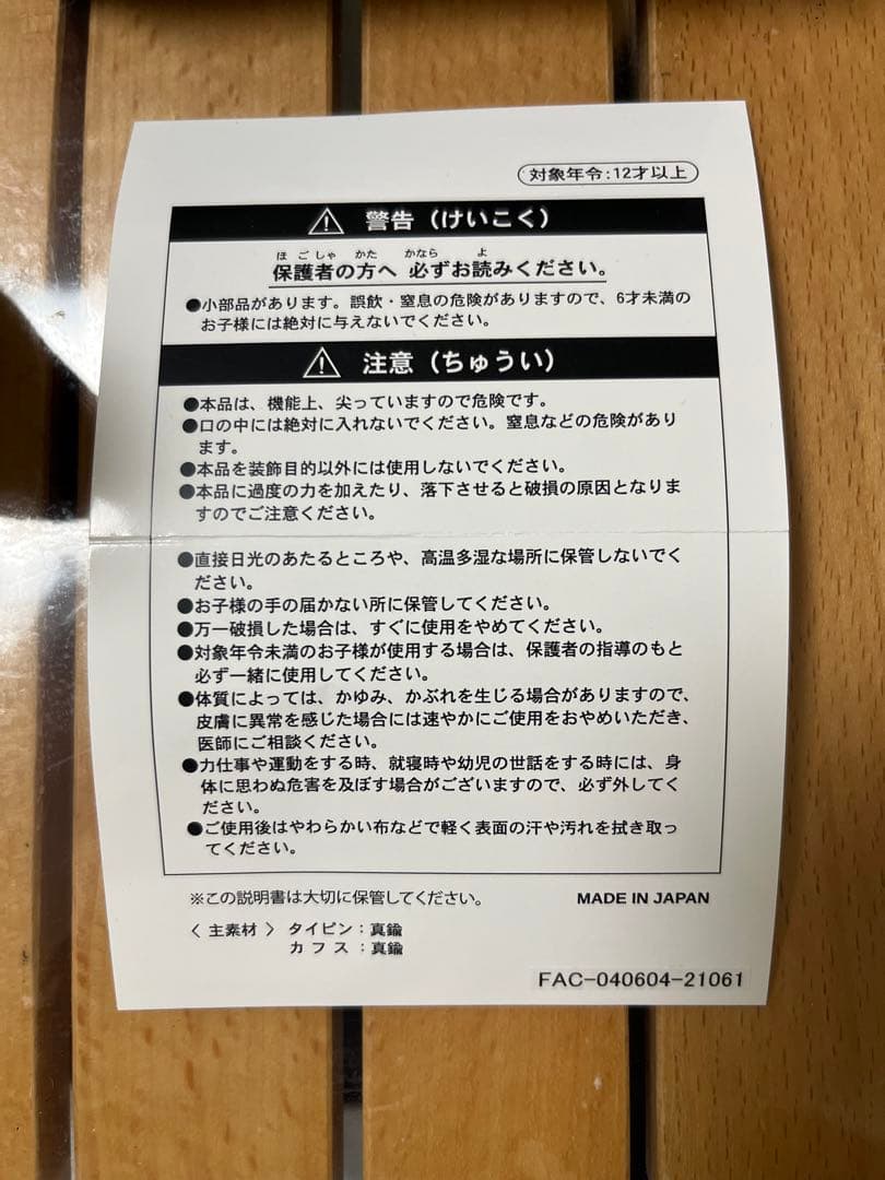 【美品】クラブ33 CLUB33 ディズニーランド　カフス ネクタイピン