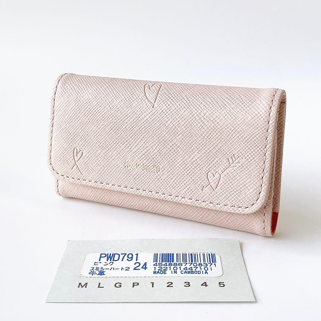 新品★ポールスミス★スミシーハート★本革4連キーケース★ピンク