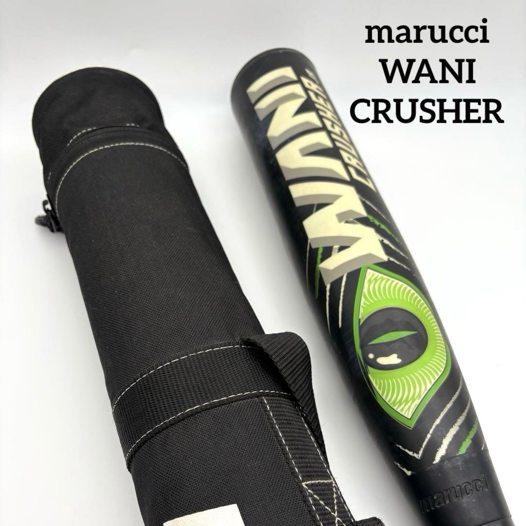 marucci WANI CRUSHER軟式 少年用 バット 80cm ケース付
