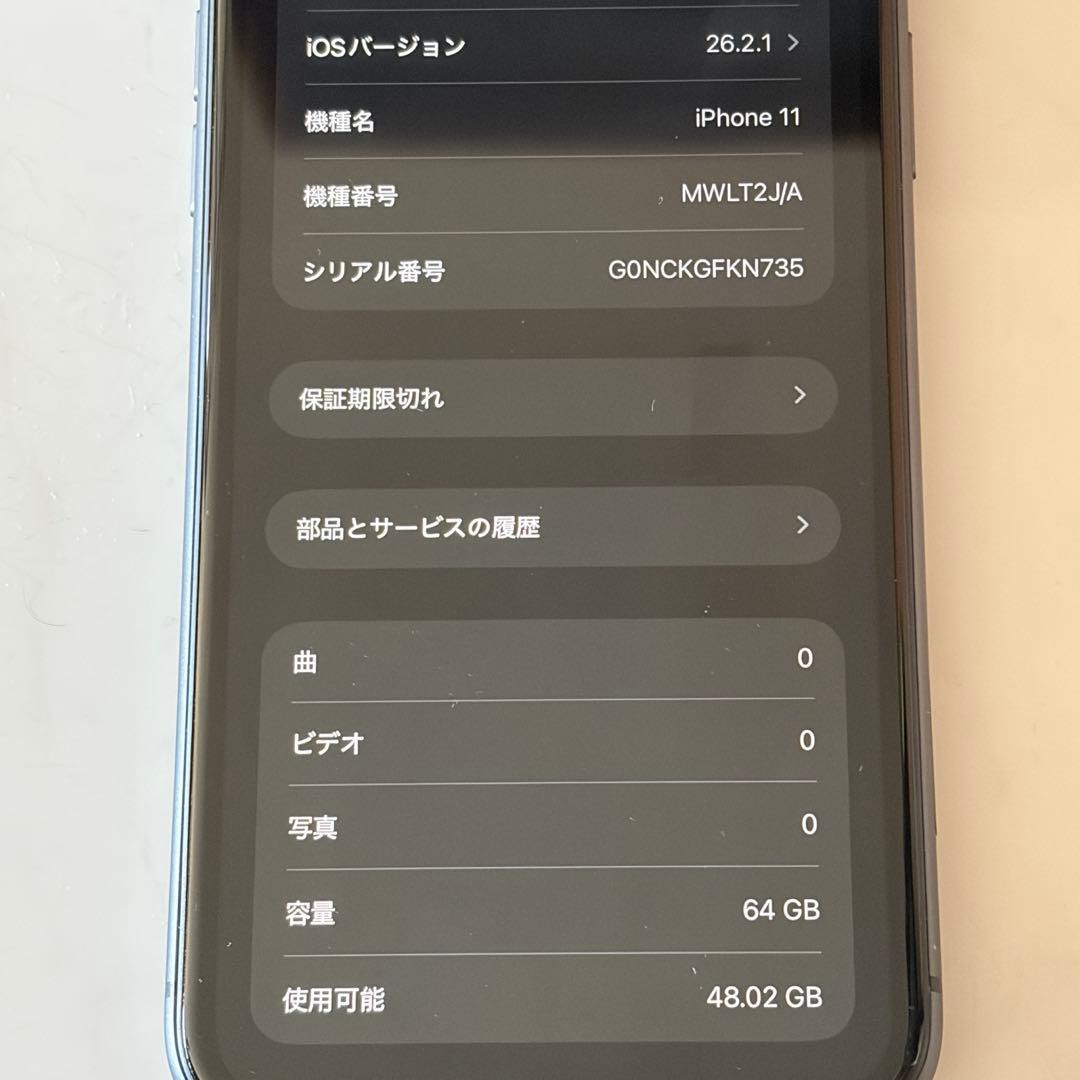 iPhone11 64GB ブラック SIMフリー 中古 液晶白点あり