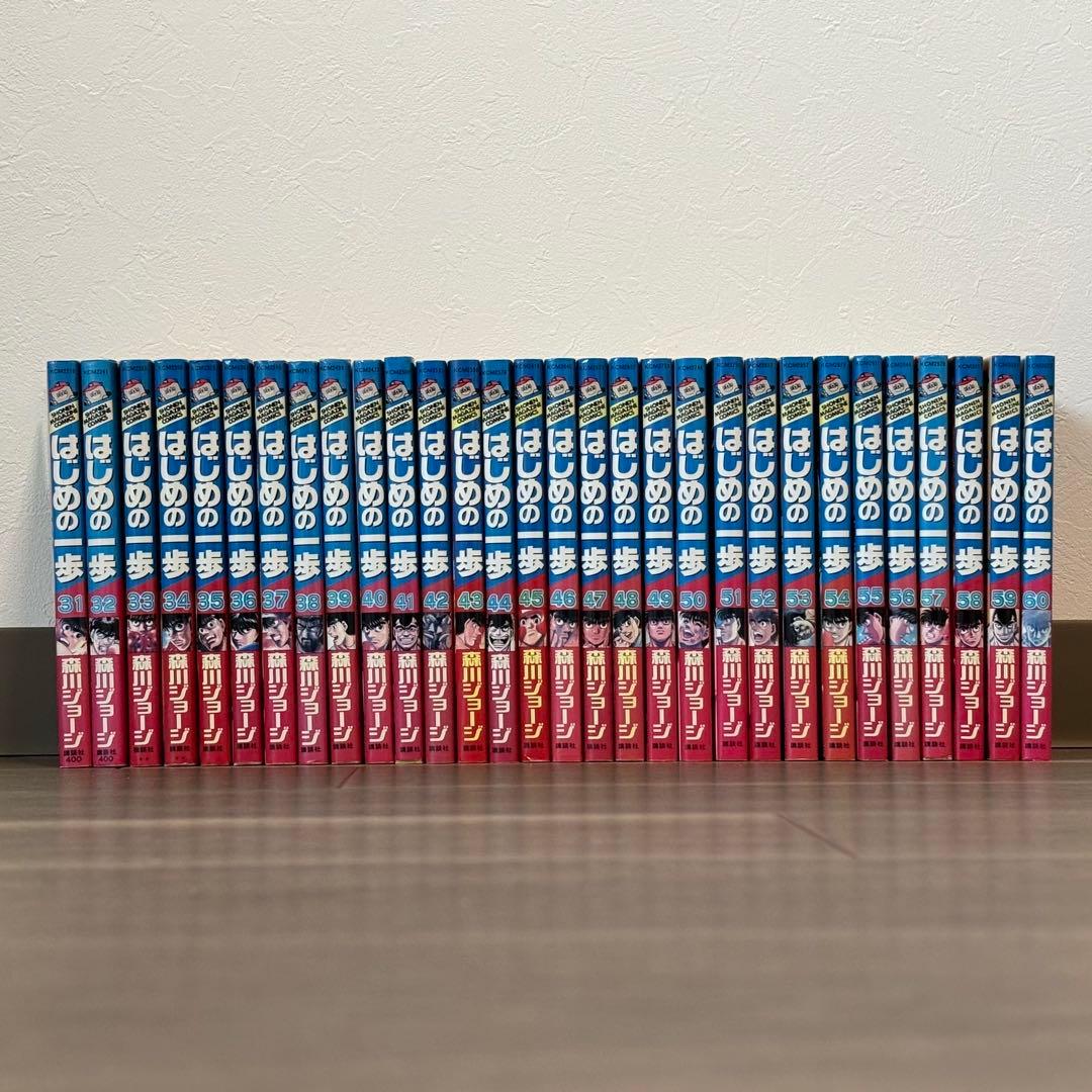 はじめの一歩 1〜143巻 ＋ 他