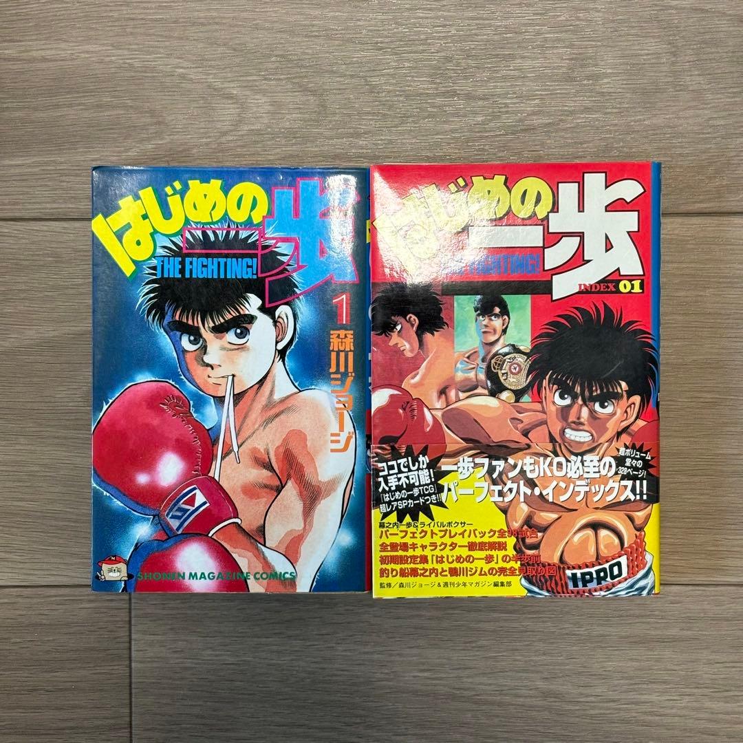 はじめの一歩 1〜143巻 ＋ 他