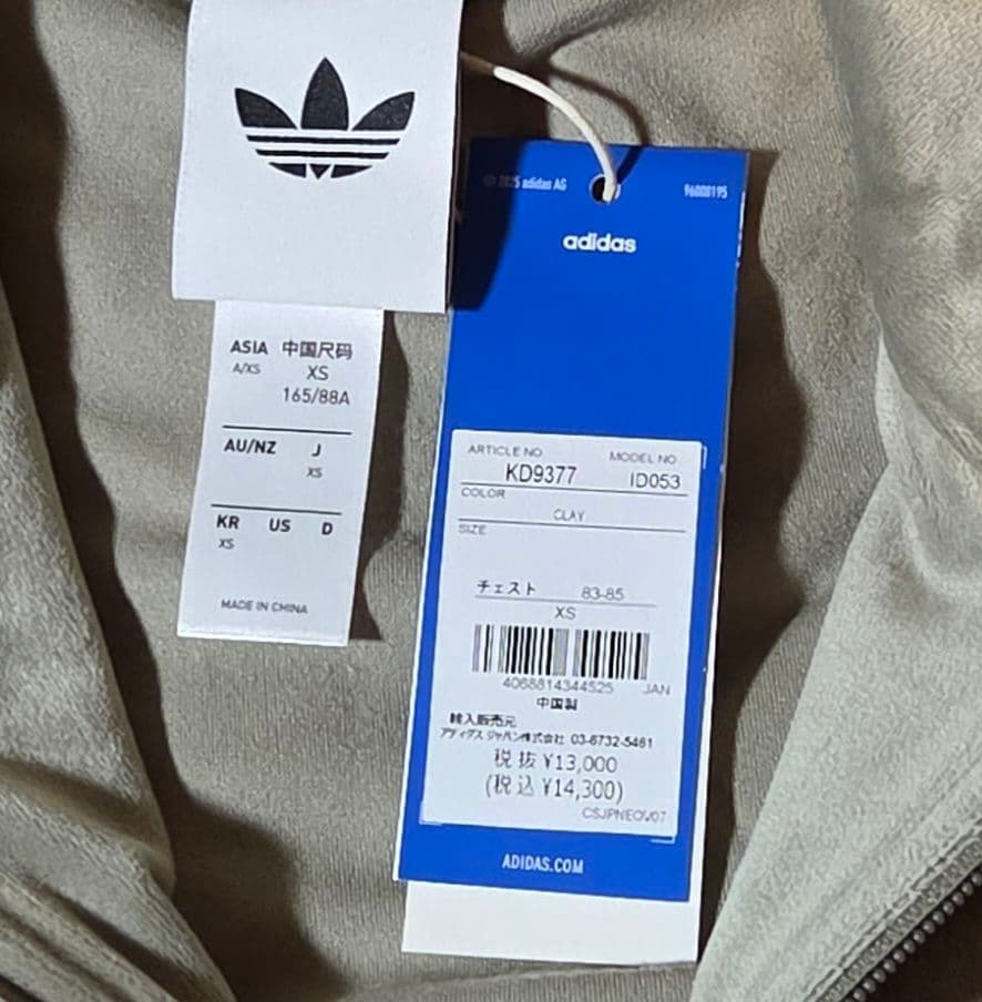 新品未使用 アディダス ジャーナルスタンダード トラックトップ ベロア XS