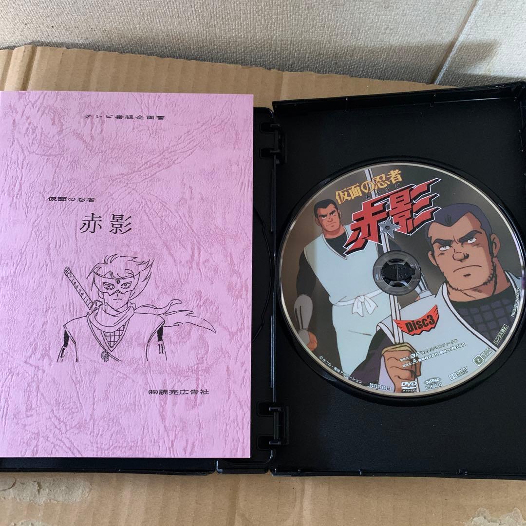 仮面の忍者 赤影 DVD-BOX デジタルリマスター版〈3枚組〉