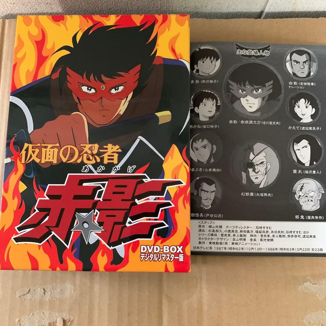 仮面の忍者 赤影 DVD-BOX デジタルリマスター版〈3枚組〉