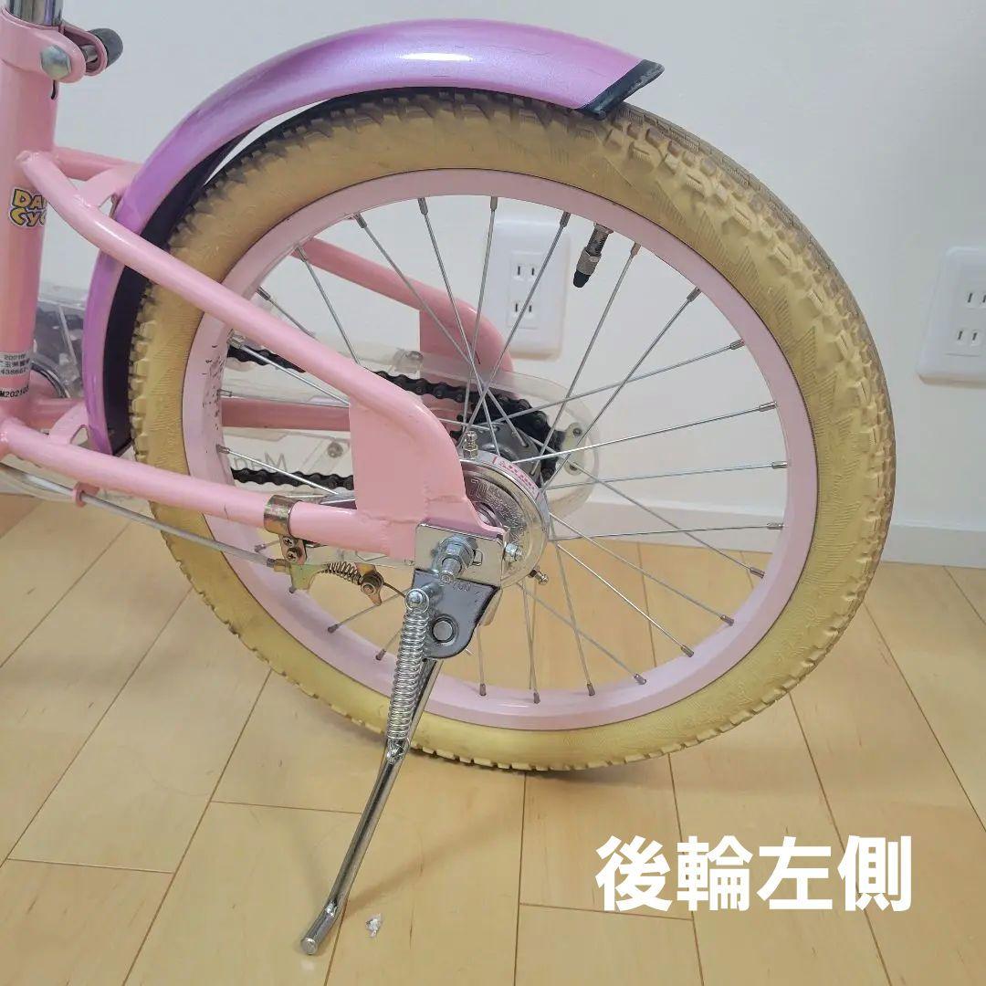 【引き取り限定】18インチ自転車 女の子向け