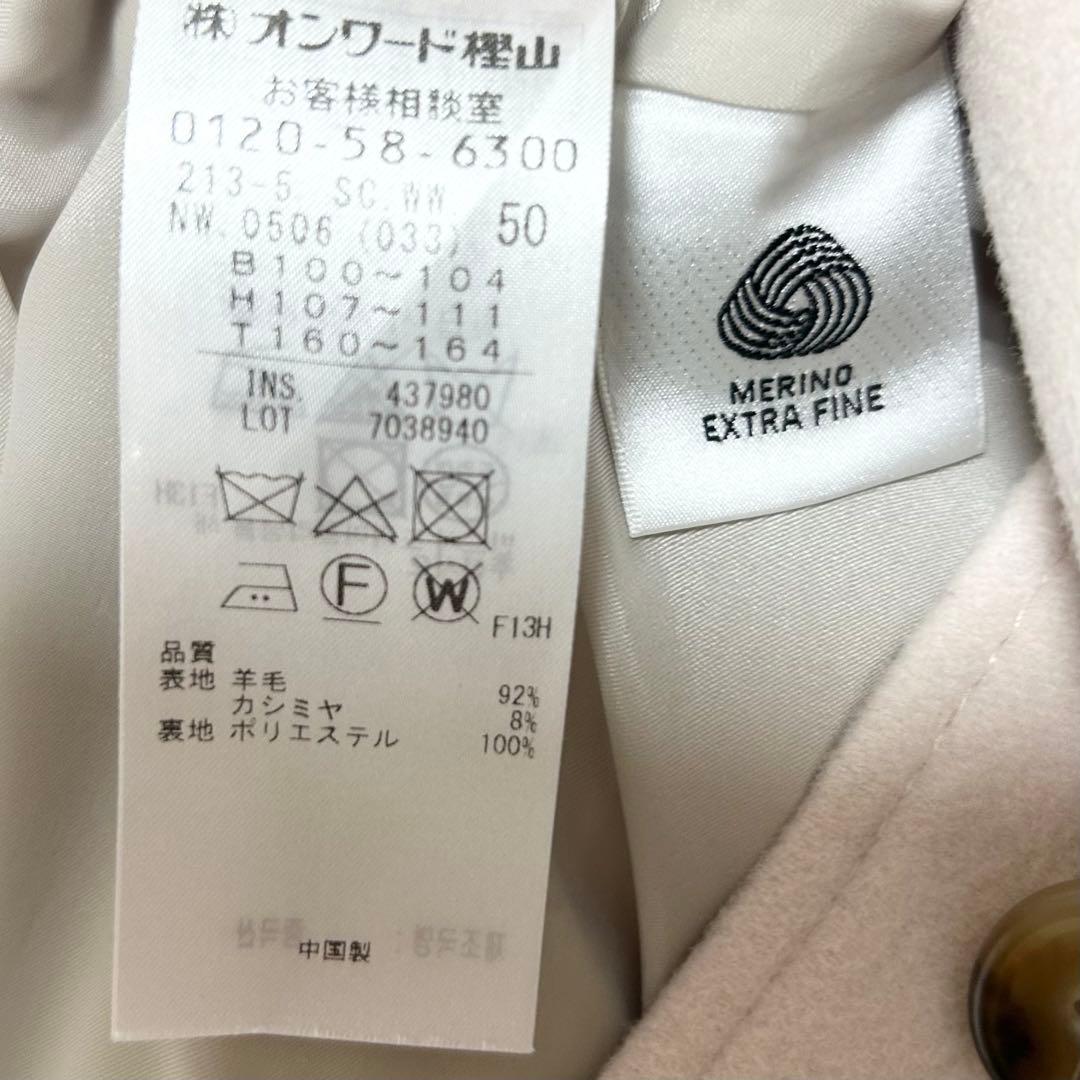 23区 ウールカシミヤビーバースタンドカラーコート　ベージュ　大きいサイズ50