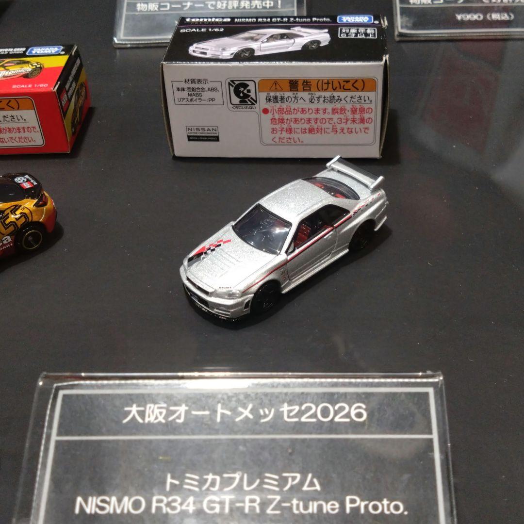 トミカ NISMO R34 GT-R Z-tune 5個セット オートメッセ