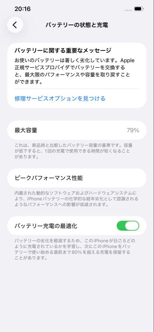 Apple iPhone 12 Pro max グラファイト