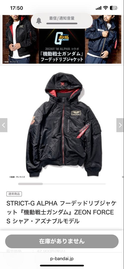 STRICT-G ALPHA フーデッドリブジャケットシャア・アズナブルモデル