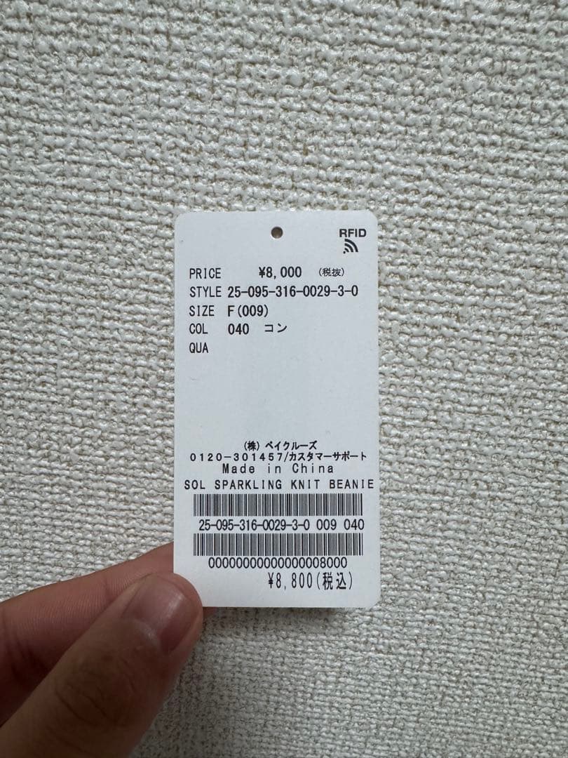 mimimin【即完】SOLsoonerorlater 25AW ビーニー