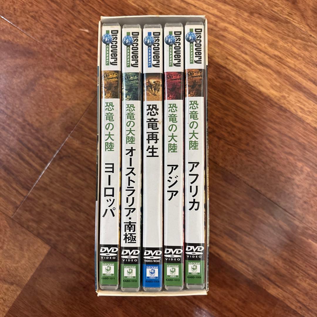 Discovery Channel 恐竜の大陸 DVD 5枚大人も子供も楽しめる