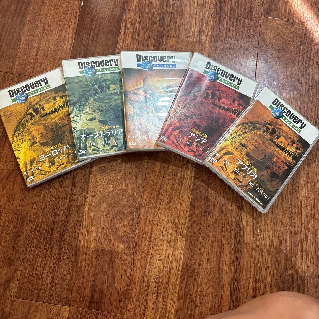 Discovery Channel 恐竜の大陸 DVD 5枚大人も子供も楽しめる