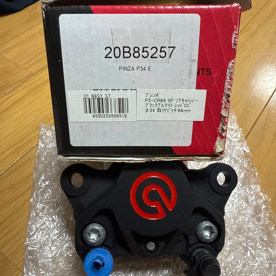 Brembo 2Pリアキャリパー 黒 ピッチ84mm
