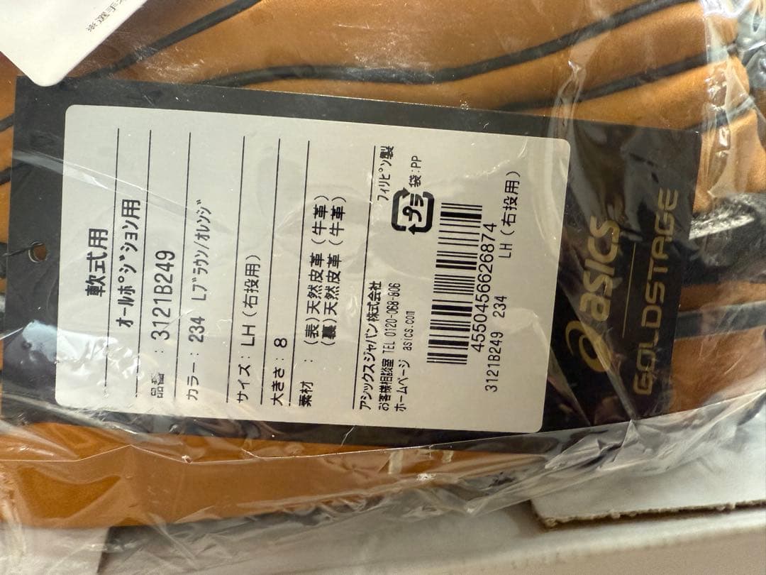 asics 大谷翔平モデル 軟式グローブ