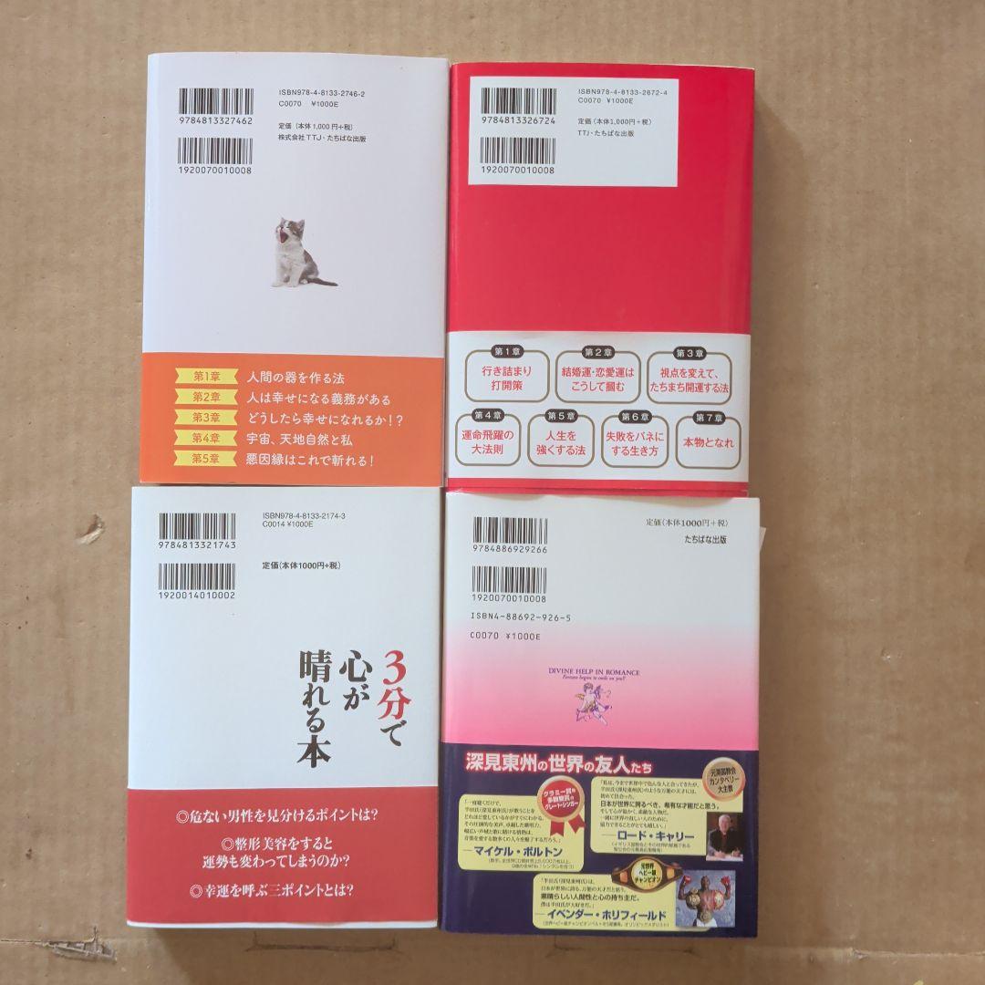 恋の守護霊 開運　法則　幸運　恋愛運　仕事　結婚　人間関係　悩み解決　お守り　霊
