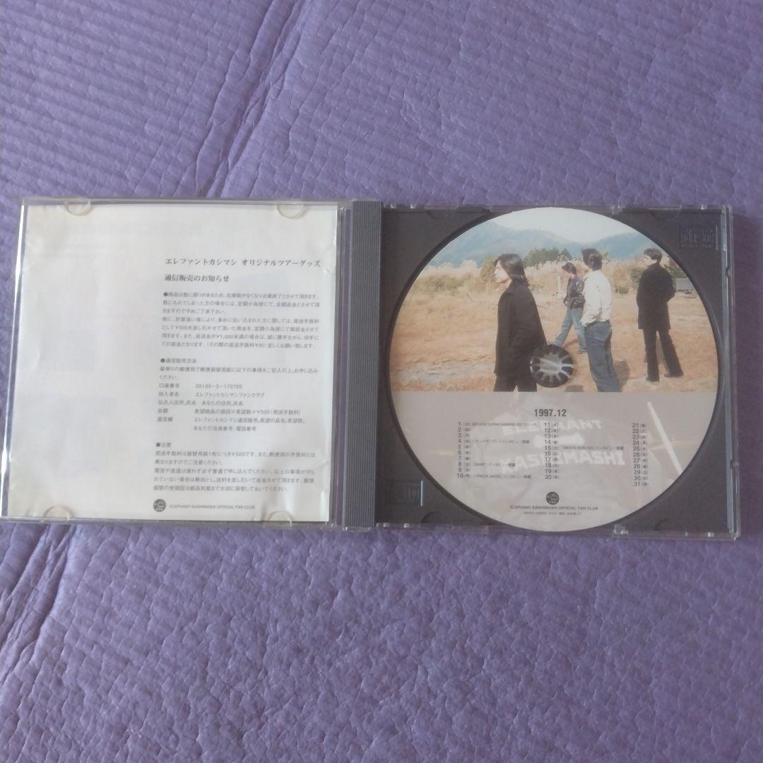 エレファントカシマシ会報　パオ4号