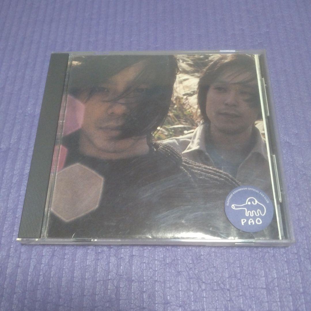 エレファントカシマシ会報　パオ4号