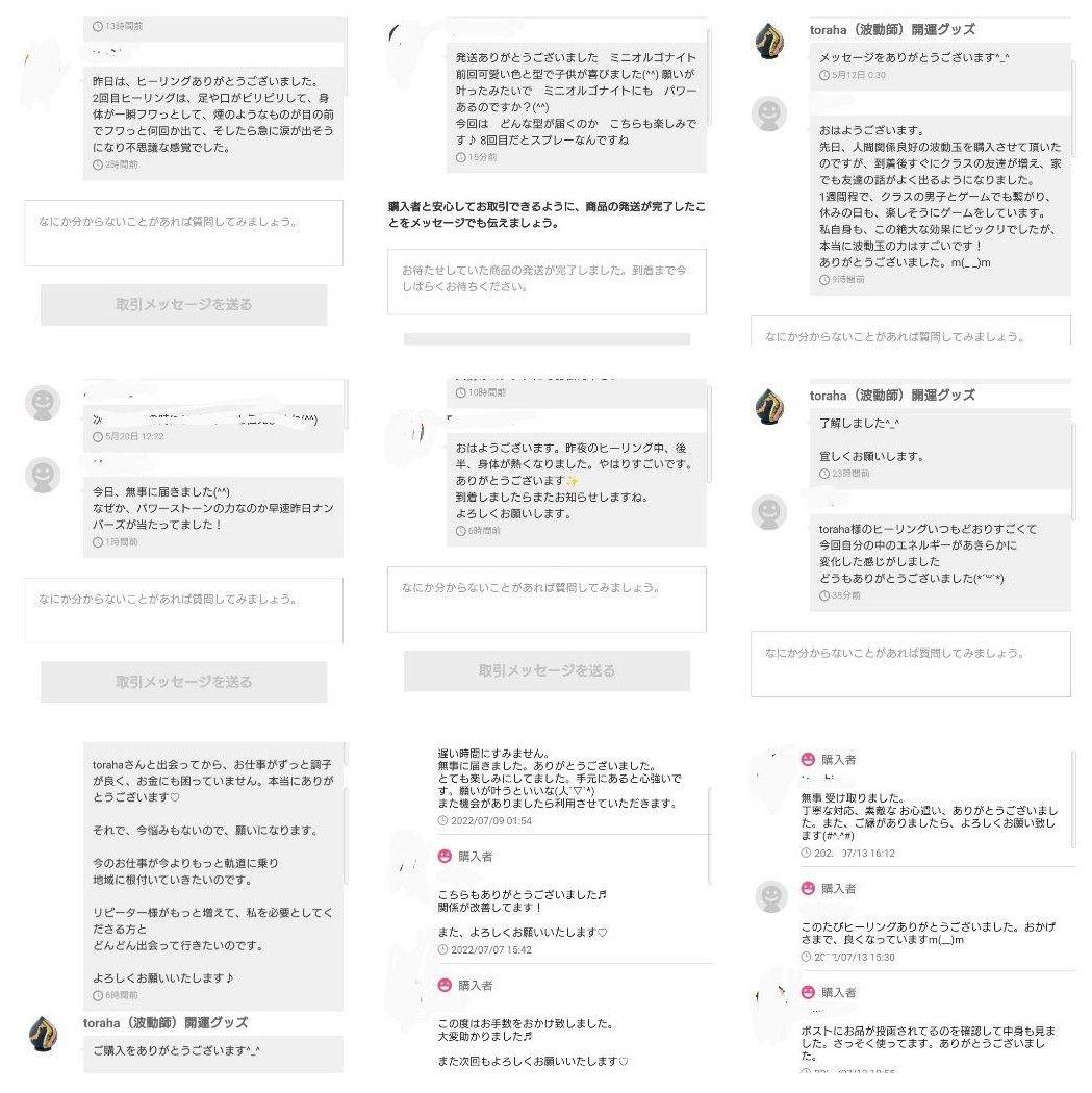 永遠の愛ブレンド☆10mlパワースプレー1本（メモリーオイル）