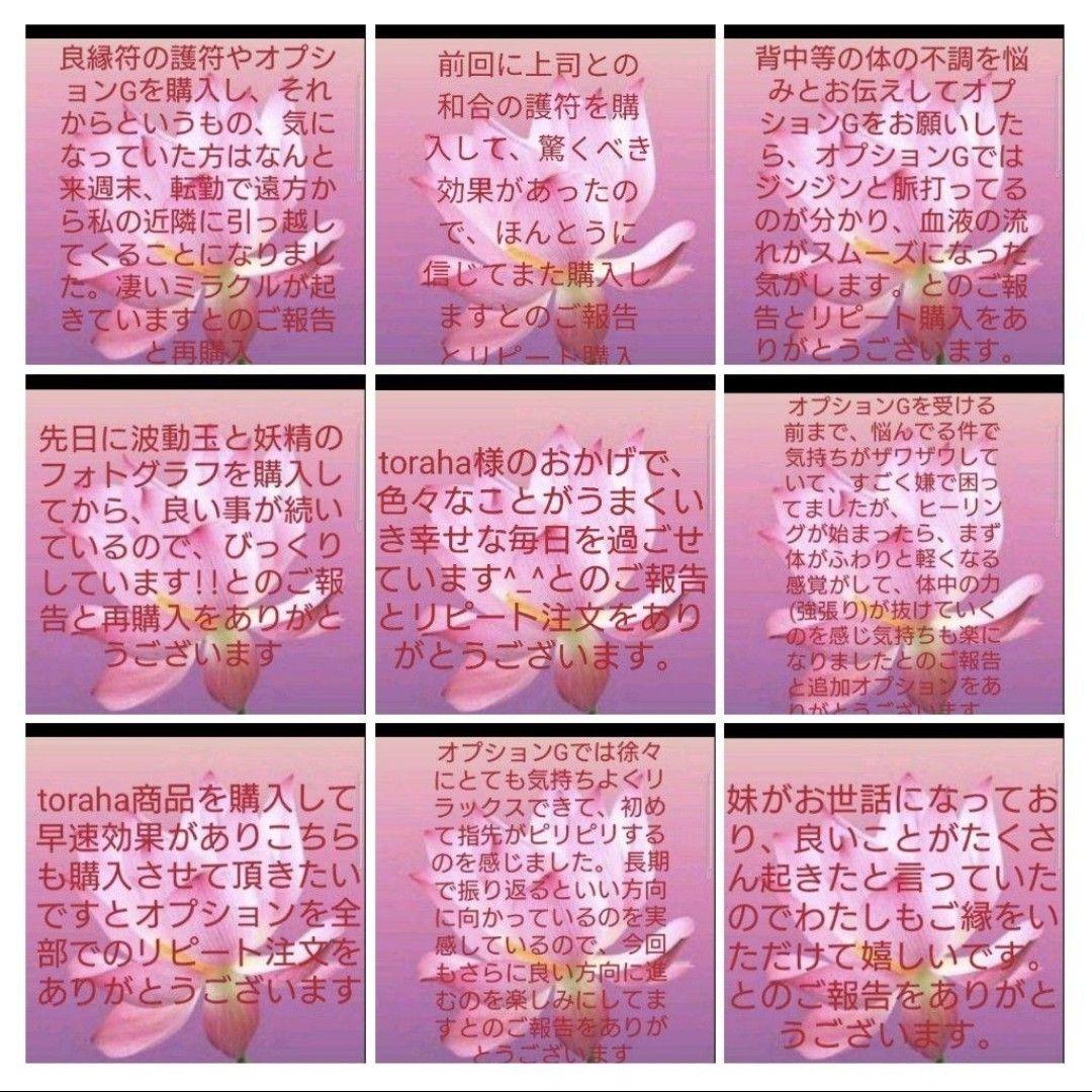 永遠の愛ブレンド☆10mlパワースプレー1本（メモリーオイル）