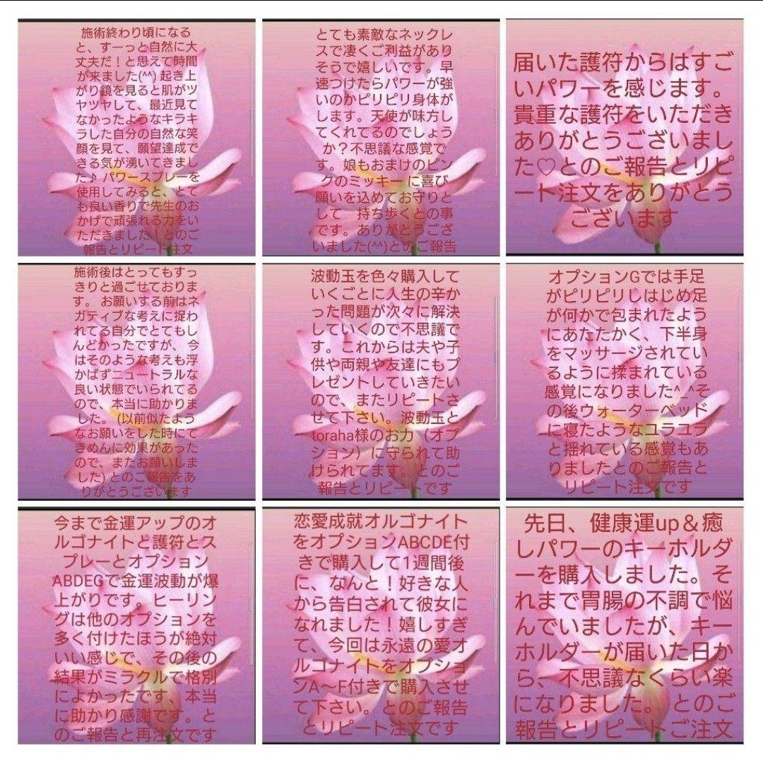 永遠の愛ブレンド☆10mlパワースプレー1本（メモリーオイル）