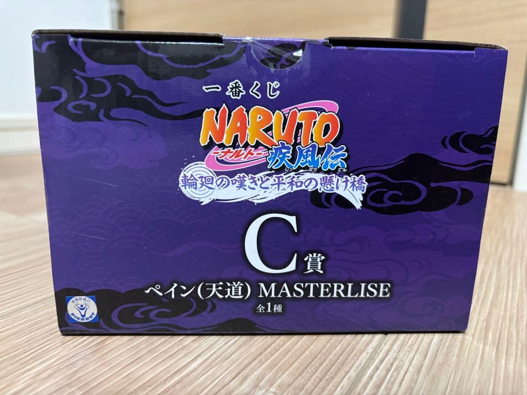 NARUTO 一番くじ　C賞　ペイン